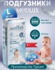 MEDLUX Baby (№4) Макси 7-18кг 48шт.